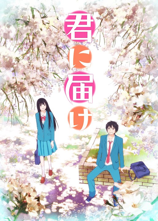 Kimi ni Todoke Cover